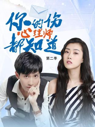 陈二狗的妖孽人生第二季下载