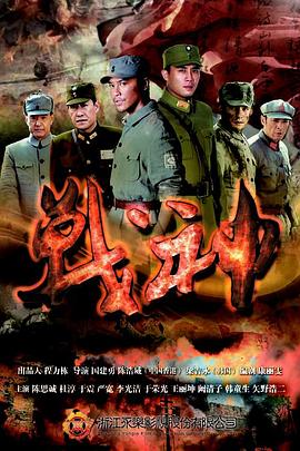 富士见寒冷前线指挥官