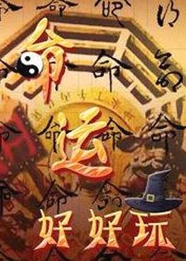 巨人族的新娘动漫未增删版