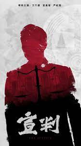 我朋友的丈夫 电影