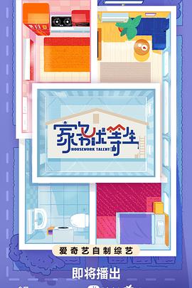 妻子的浪漫旅行第6季免费观看全集完整版